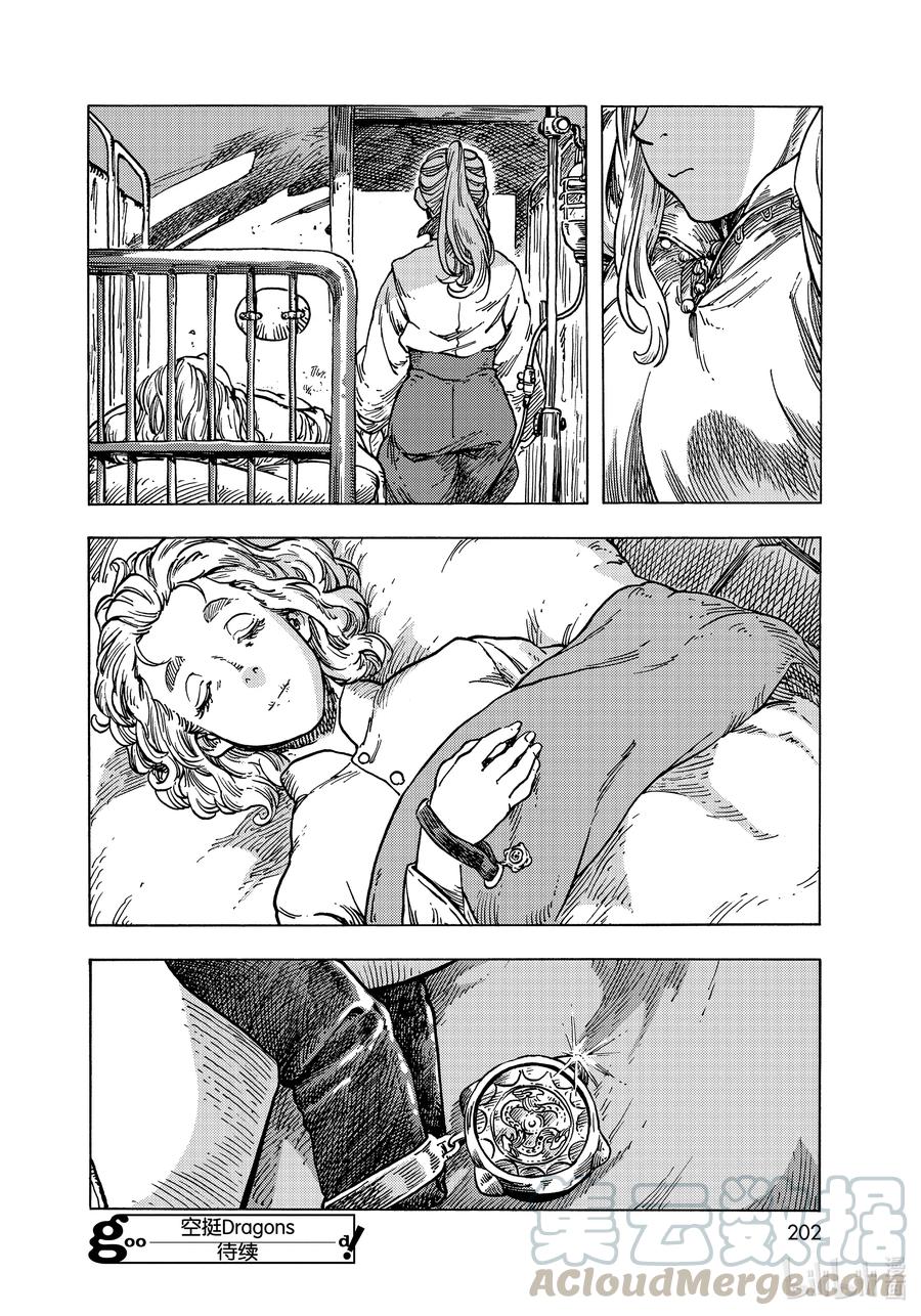 《空挺Dragons》56 龙肉柠檬锅和决意的再会 第28页