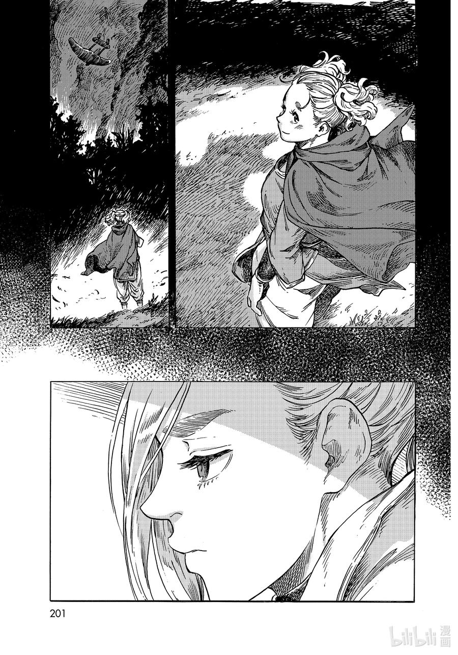 《空挺Dragons》56 龙肉柠檬锅和决意的再会 第27页