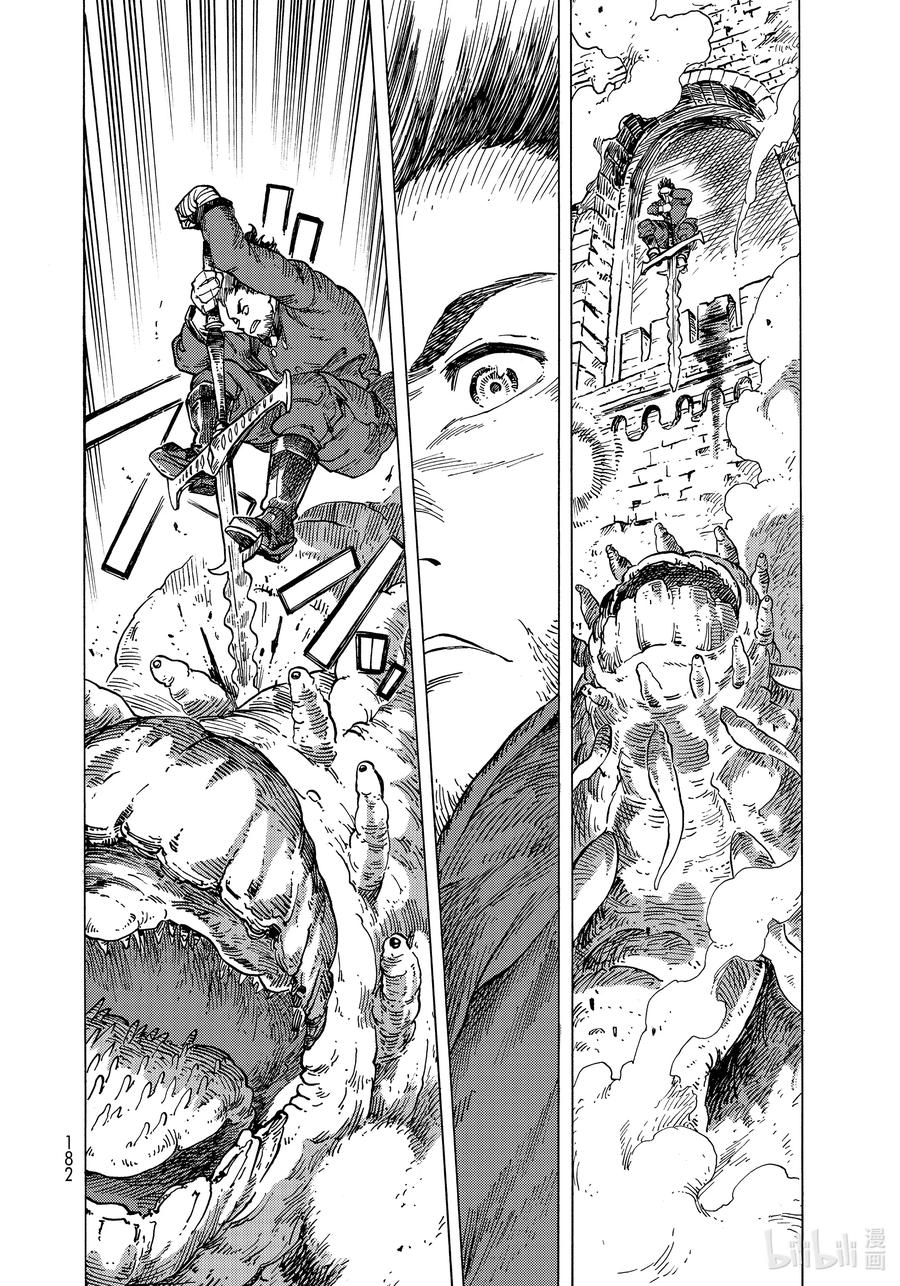 《空挺Dragons》56 龙肉柠檬锅和决意的再会 第8页