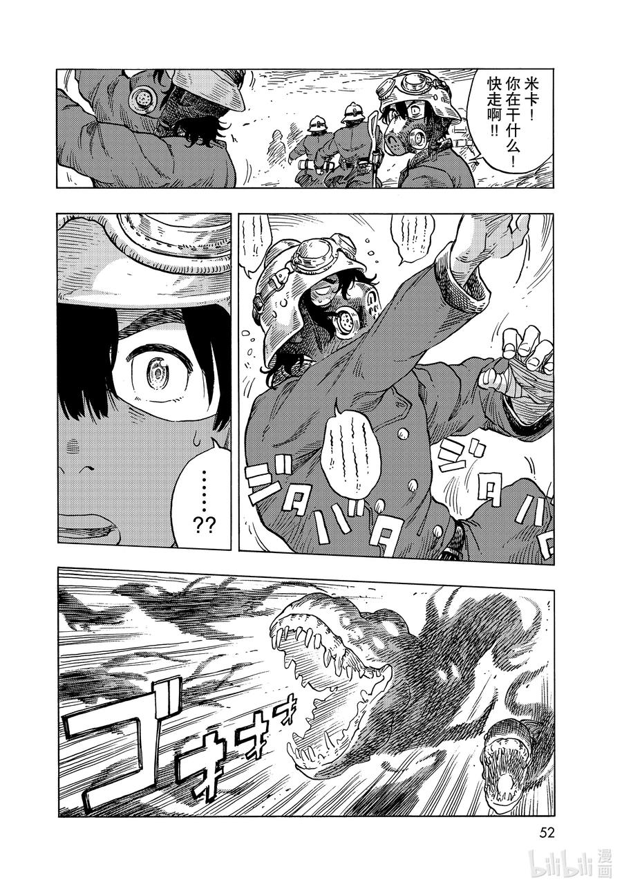 《空挺Dragons》57 雾里出现的东西 第18页