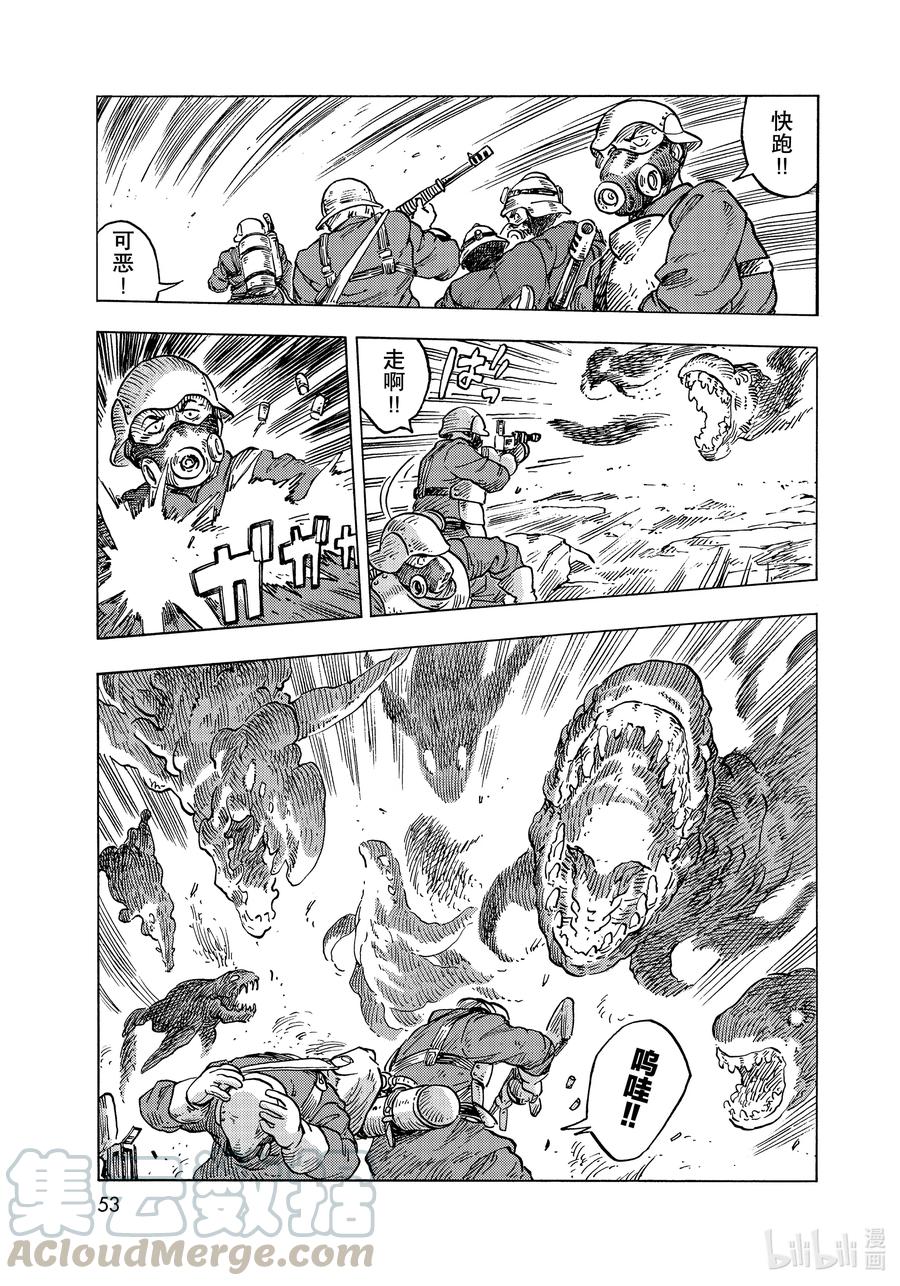 《空挺Dragons》57 雾里出现的东西 第19页