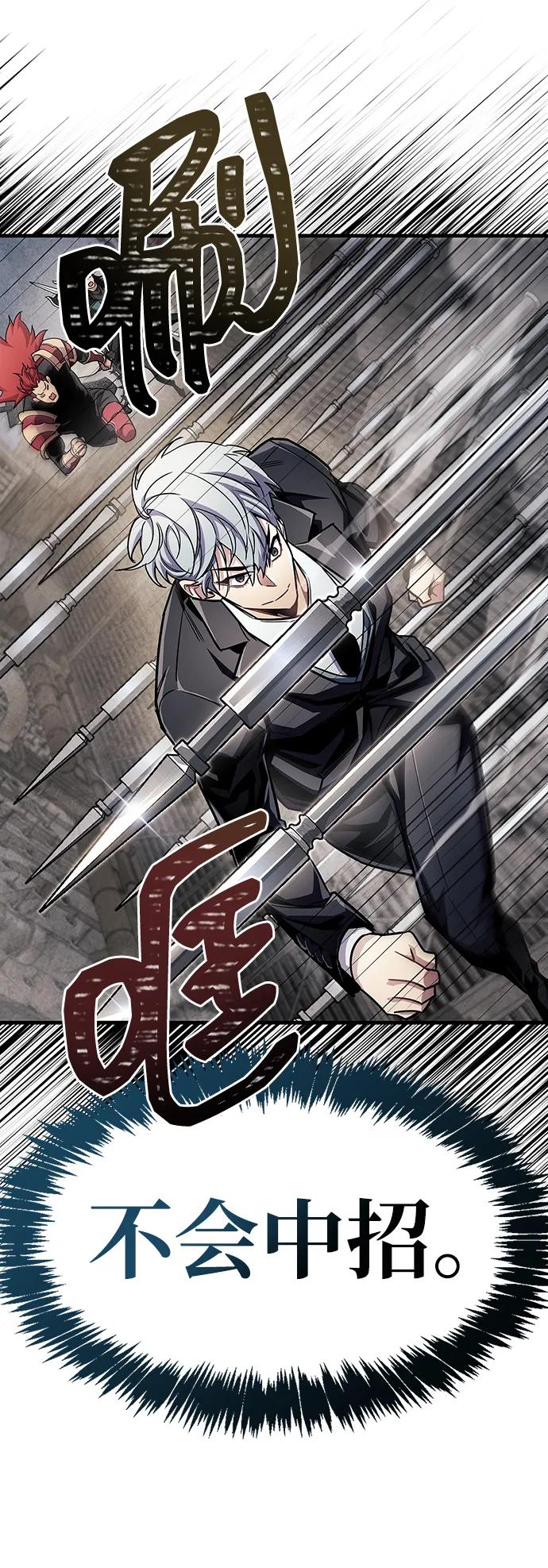 《隐瞒黑历史的玩家》第56话 第72页