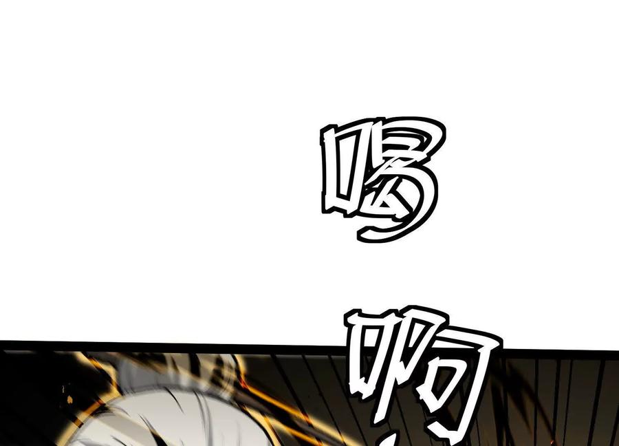 诡斩猎人 第56话 最后一搏 第24页