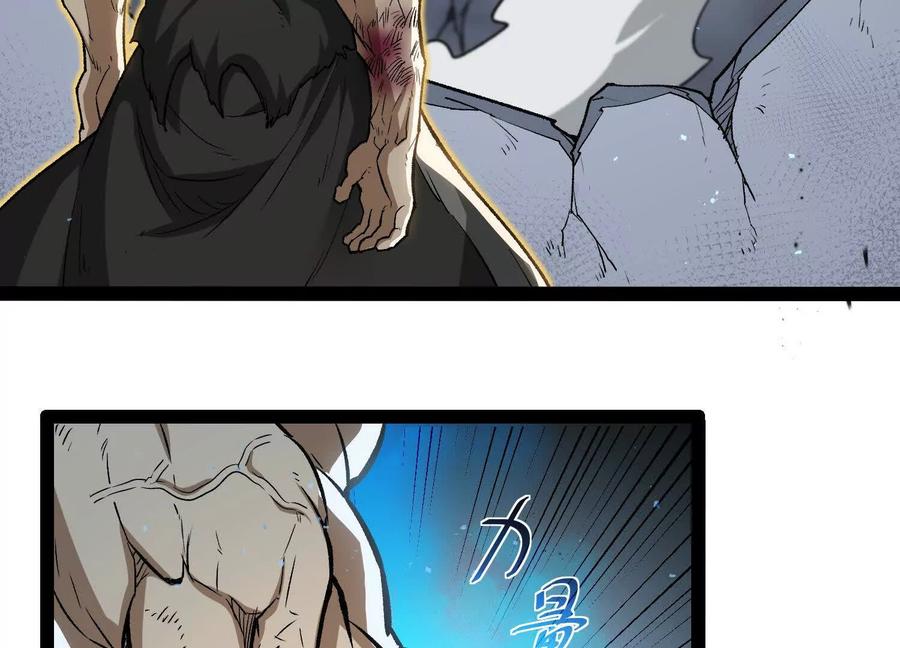 诡斩猎人 第56话 最后一搏 第34页