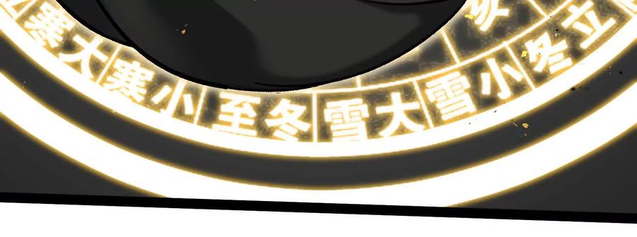 诡斩猎人 第56话 最后一搏 第23页