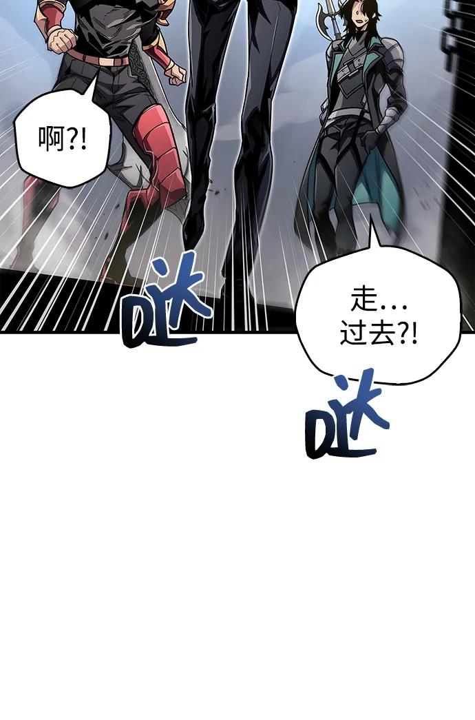 《隐瞒黑历史的玩家》第56话 第69页