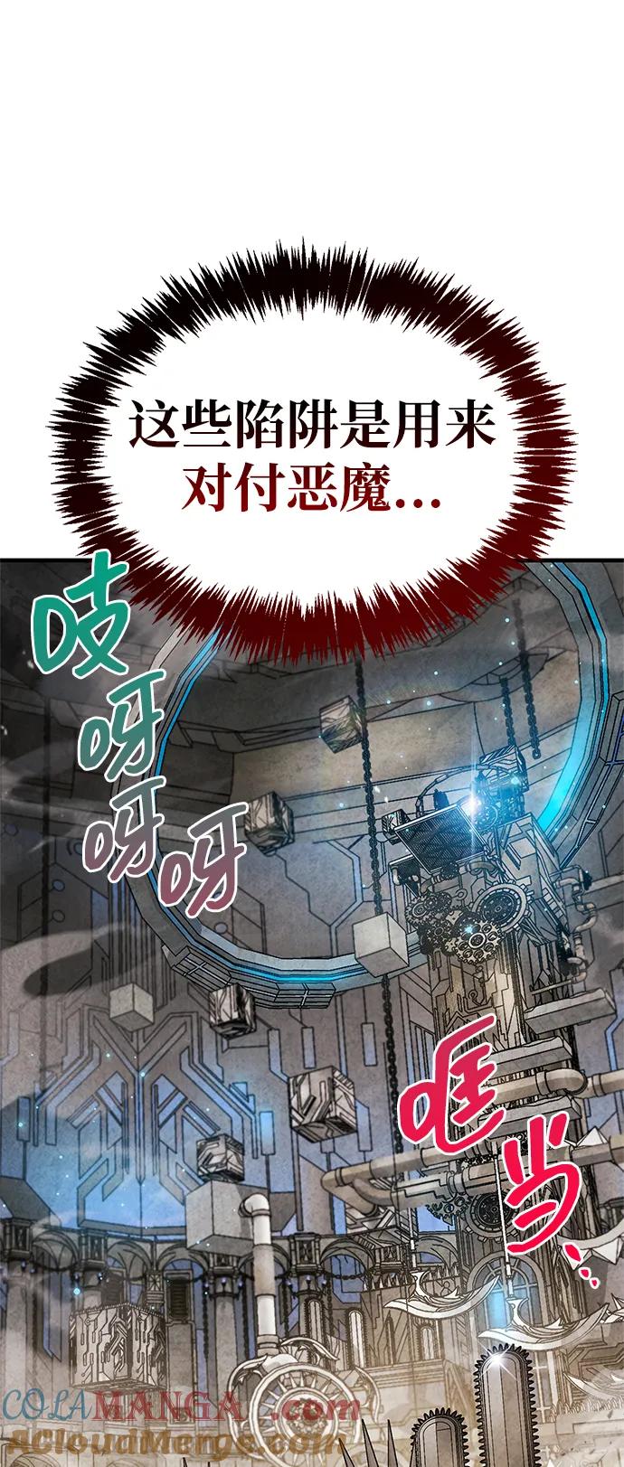 《隐瞒黑历史的玩家》第56话 第61页