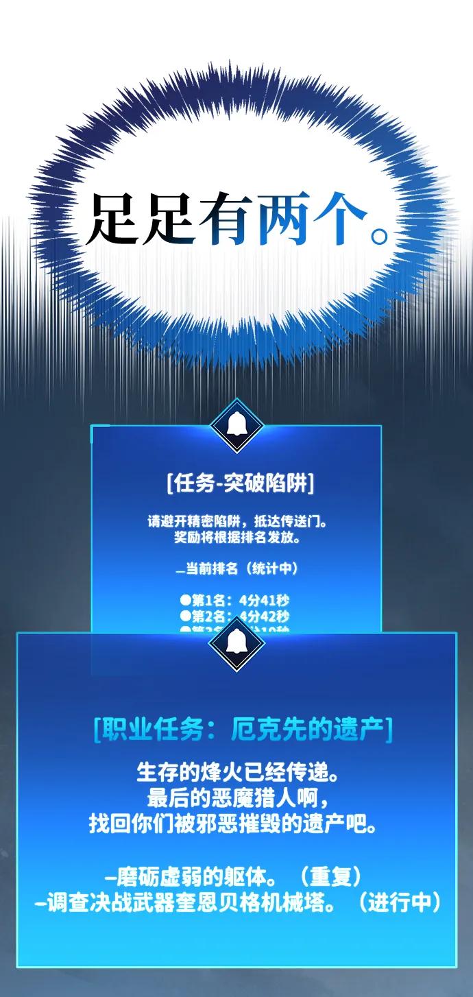 《隐瞒黑历史的玩家》第56话 第66页