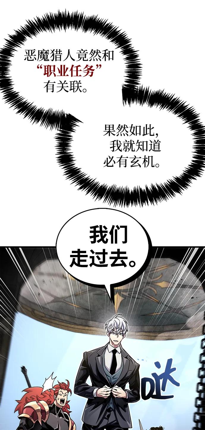 《隐瞒黑历史的玩家》第56话 第68页