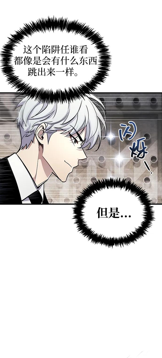 《隐瞒黑历史的玩家》第56话 第71页