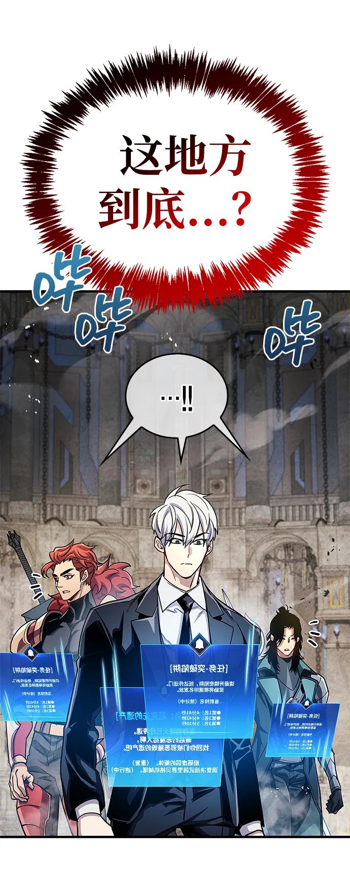 《隐瞒黑历史的玩家》第56话 第63页