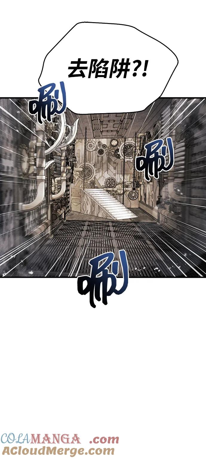 《隐瞒黑历史的玩家》第56话 第70页