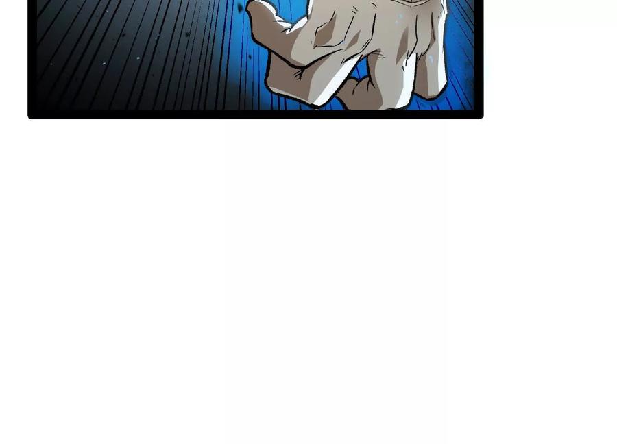 诡斩猎人 第56话 最后一搏 第36页