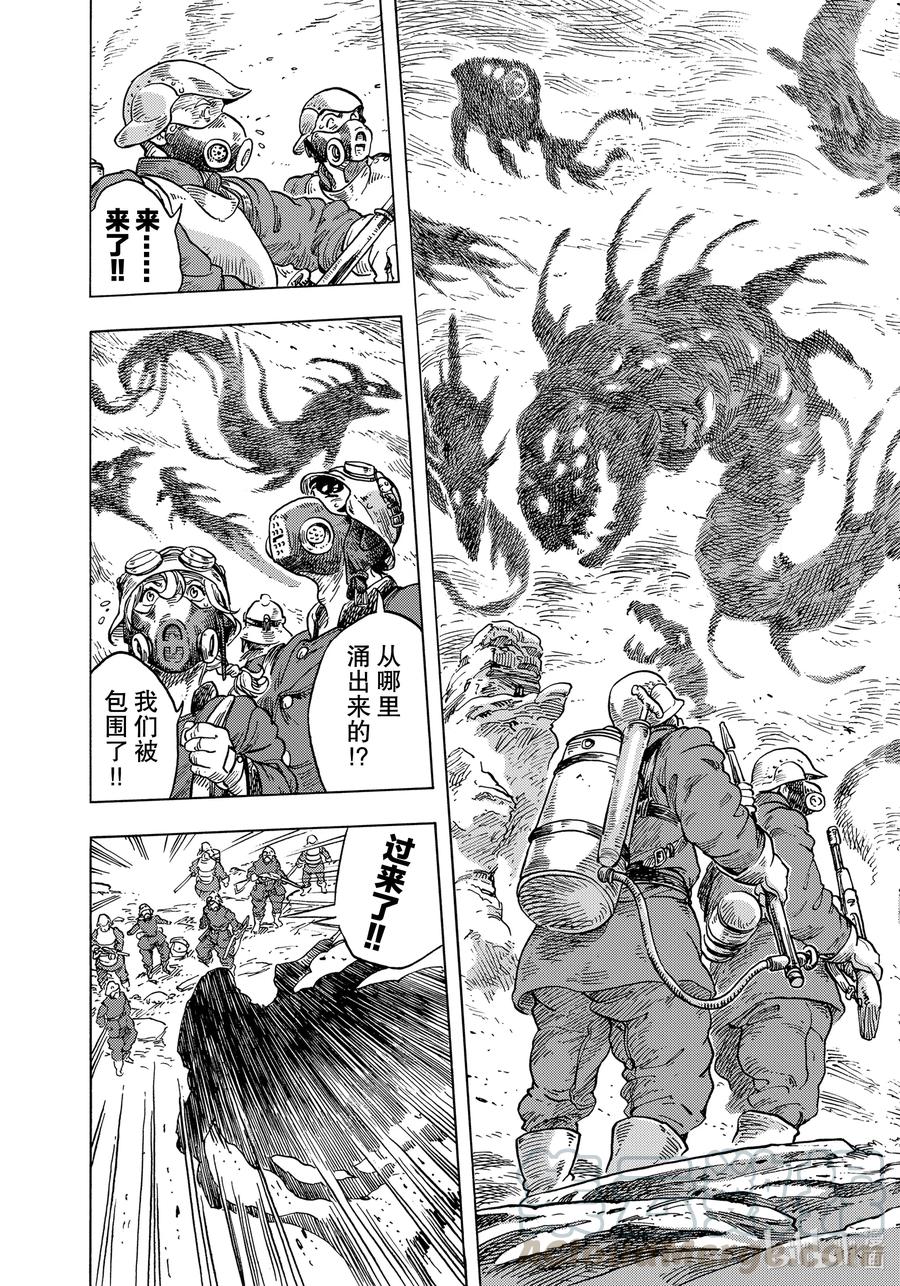 《空挺Dragons》57 雾里出现的东西 第13页