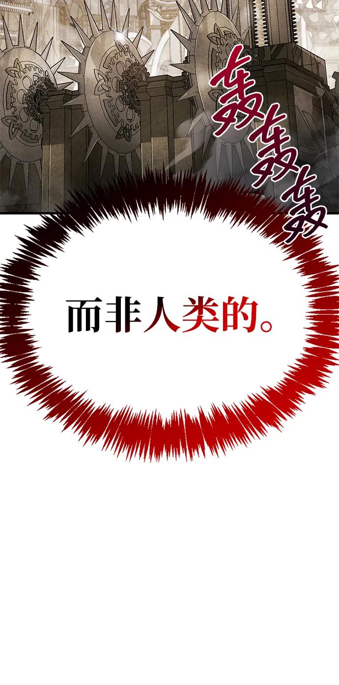 《隐瞒黑历史的玩家》第56话 第62页