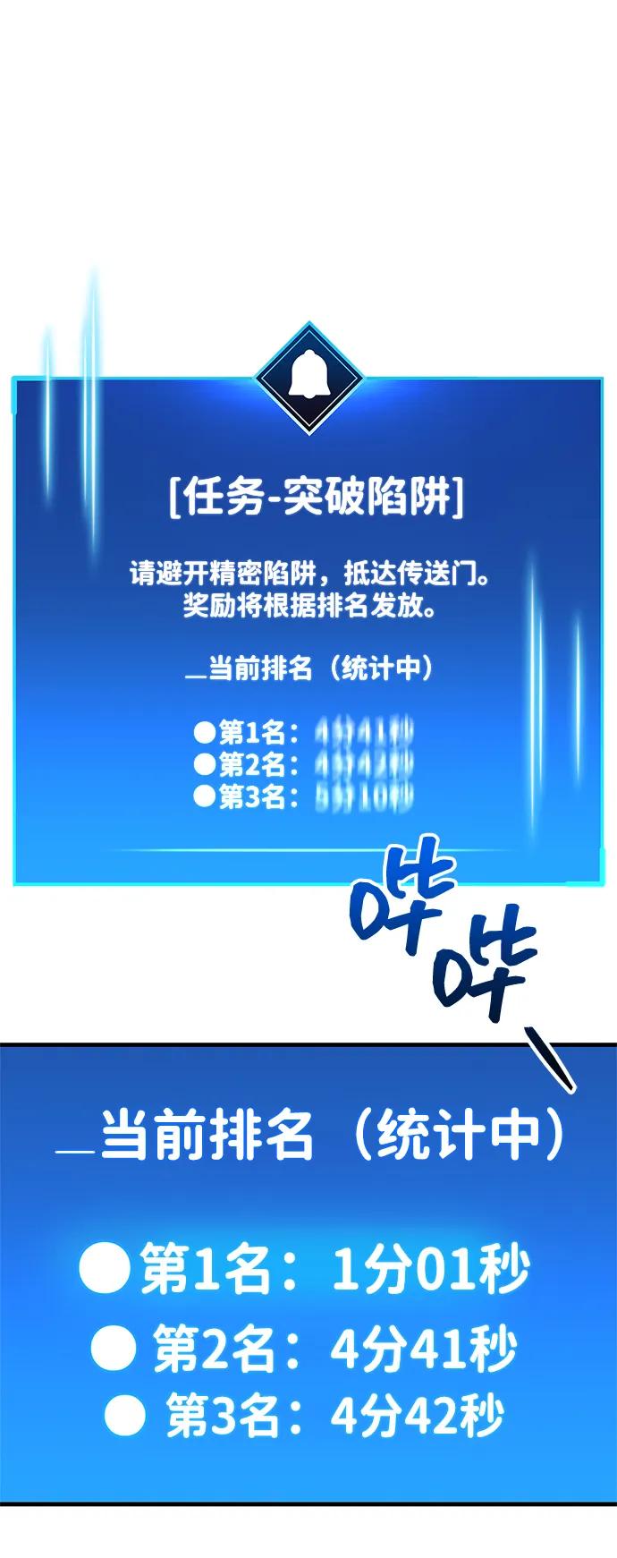 《隐瞒黑历史的玩家》第56话 第81页