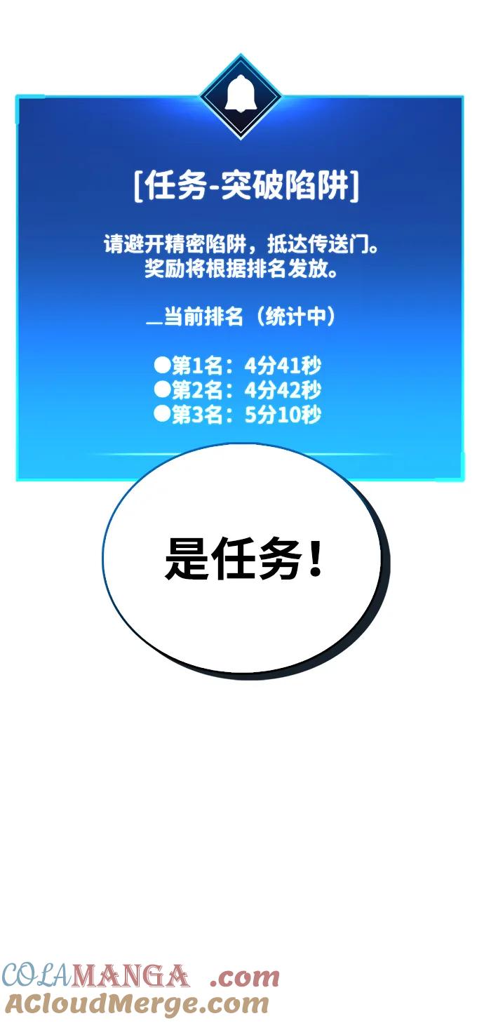 《隐瞒黑历史的玩家》第56话 第64页