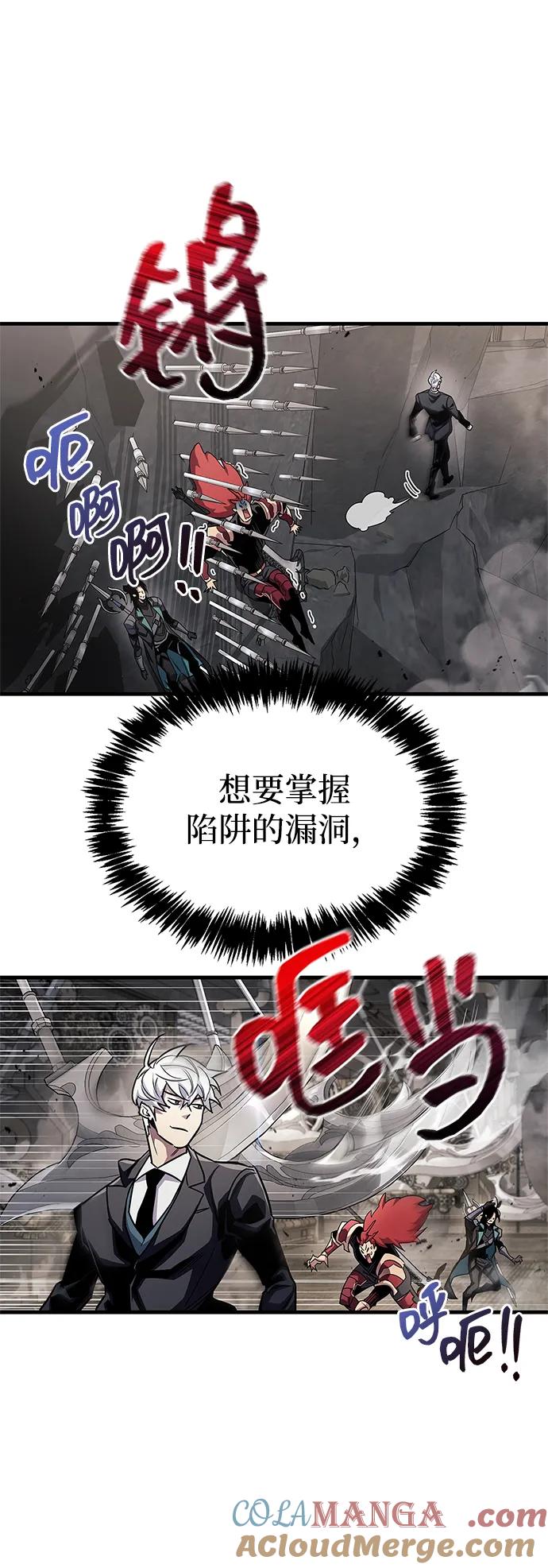 《隐瞒黑历史的玩家》第56话 第76页