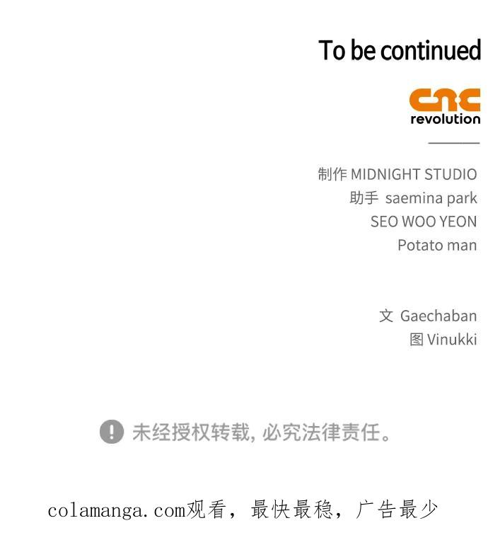 《隐瞒黑历史的玩家》第56话 第83页