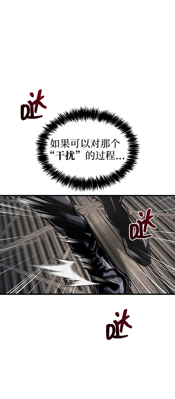 《隐瞒黑历史的玩家》第56话 第74页