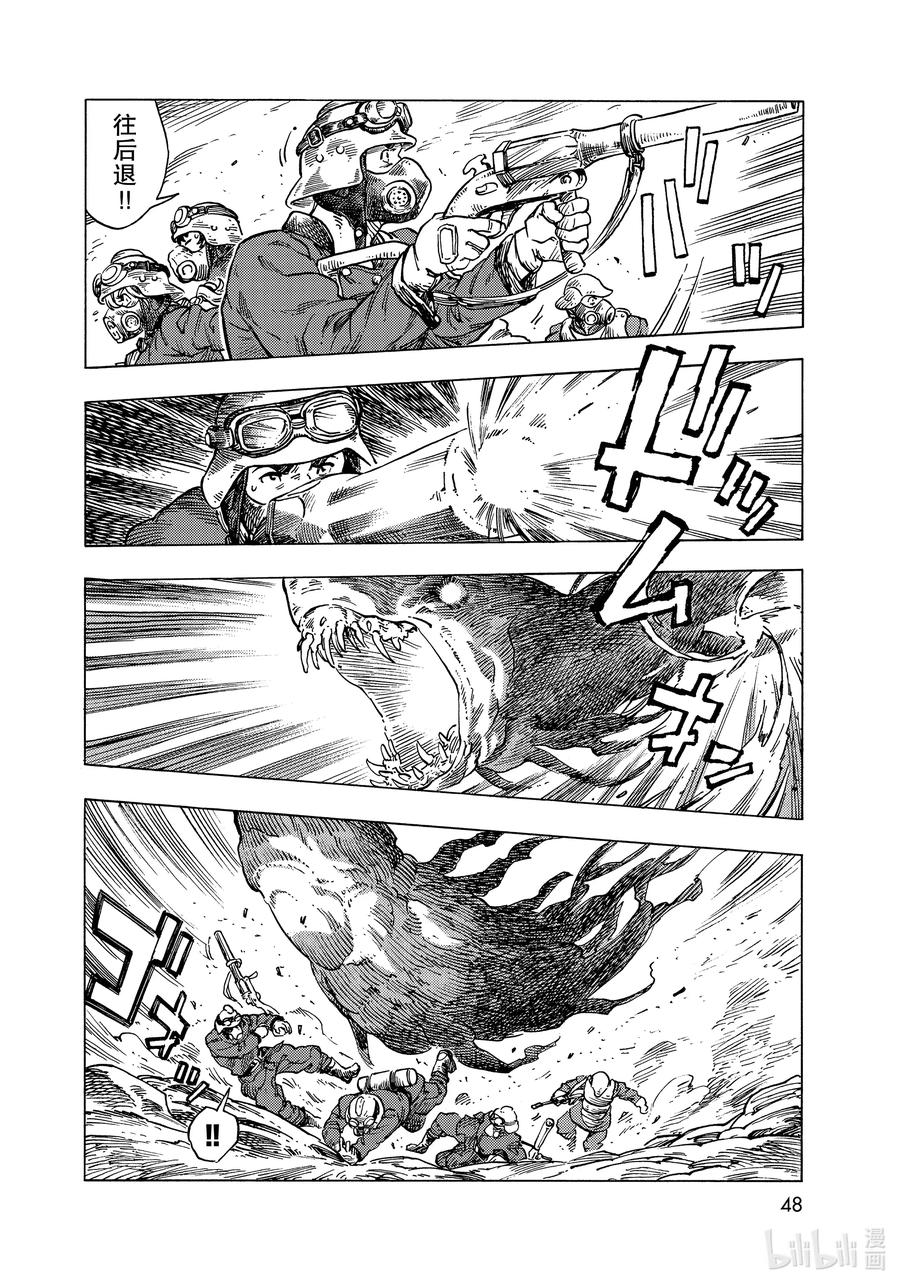 《空挺Dragons》57 雾里出现的东西 第14页