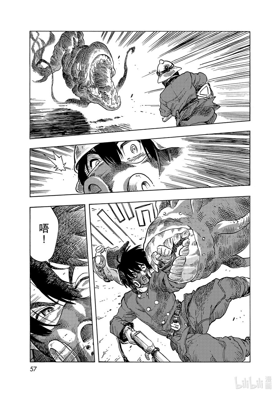 《空挺Dragons》57 雾里出现的东西 第23页