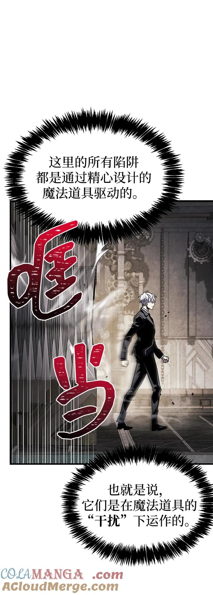 《隐瞒黑历史的玩家》第56话 第73页
