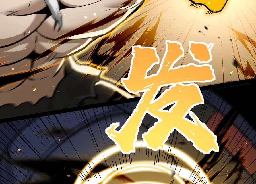 诡斩猎人 第56话 最后一搏 第26页