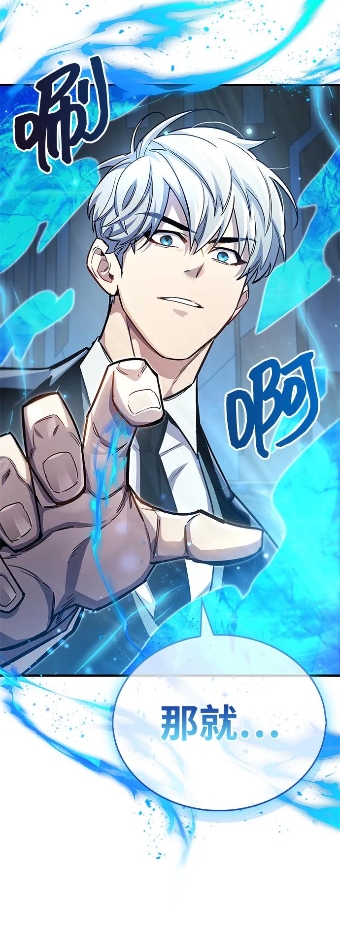 《隐瞒黑历史的玩家》第56话 第80页