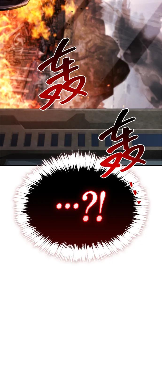 《隐瞒黑历史的玩家》第57话 第77页