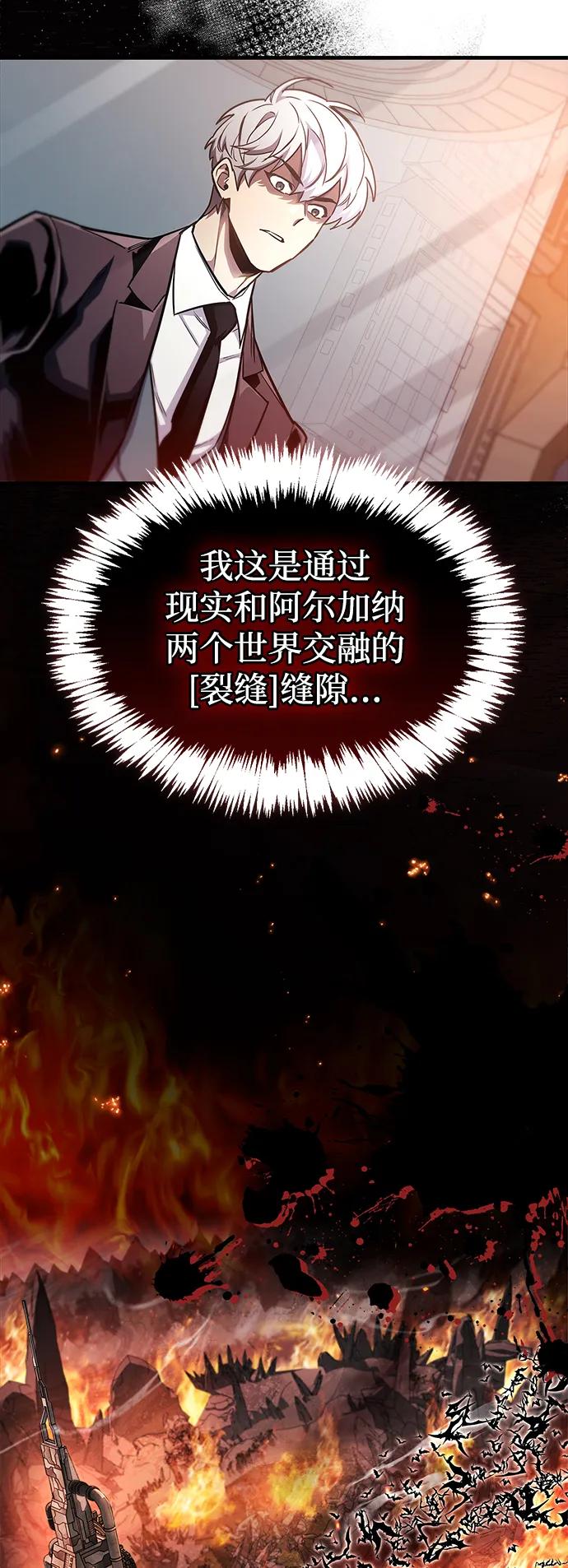 《隐瞒黑历史的玩家》第57话 第80页