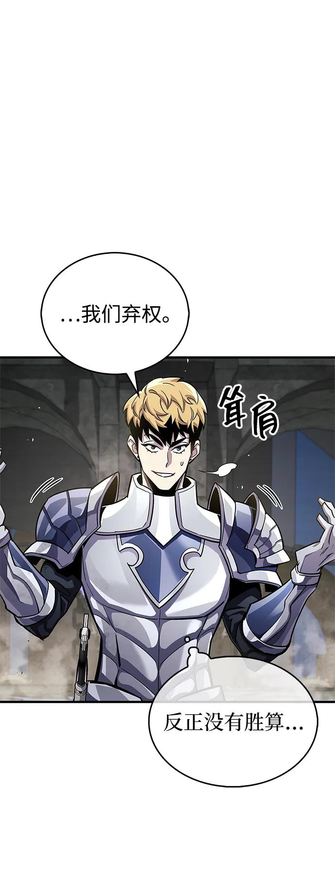 《隐瞒黑历史的玩家》第57话 第69页