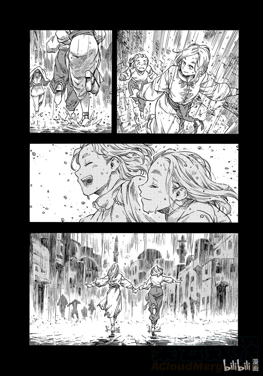 《空挺Dragons》58 齐塔 第19页
