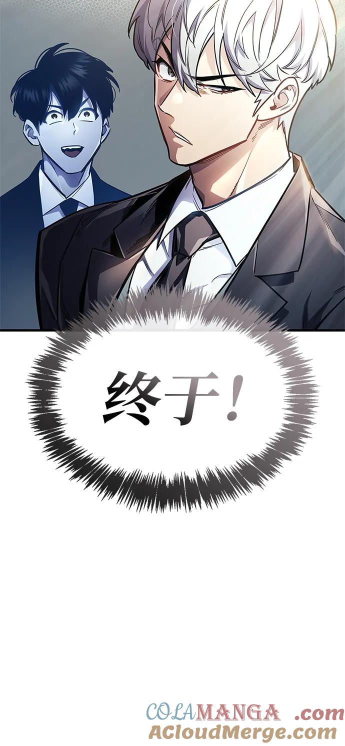 《隐瞒黑历史的玩家》第57话 第73页
