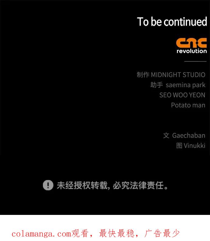 《隐瞒黑历史的玩家》第57话 第83页