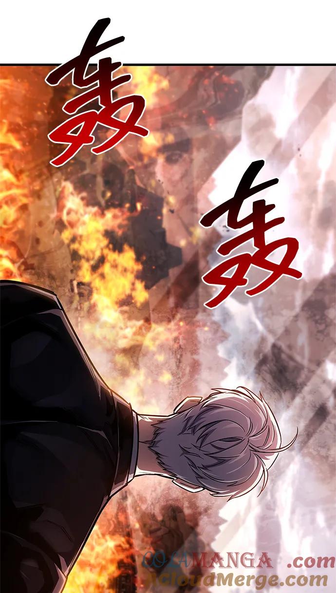 《隐瞒黑历史的玩家》第57话 第76页