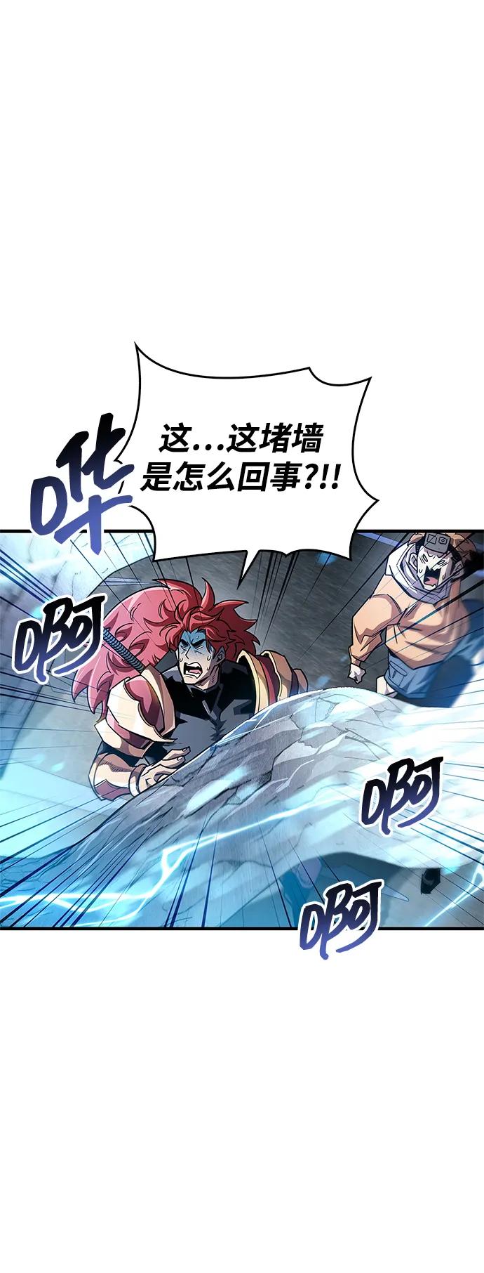 《隐瞒黑历史的玩家》第57话 第62页