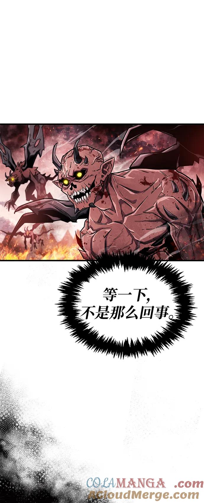 《隐瞒黑历史的玩家》第57话 第79页