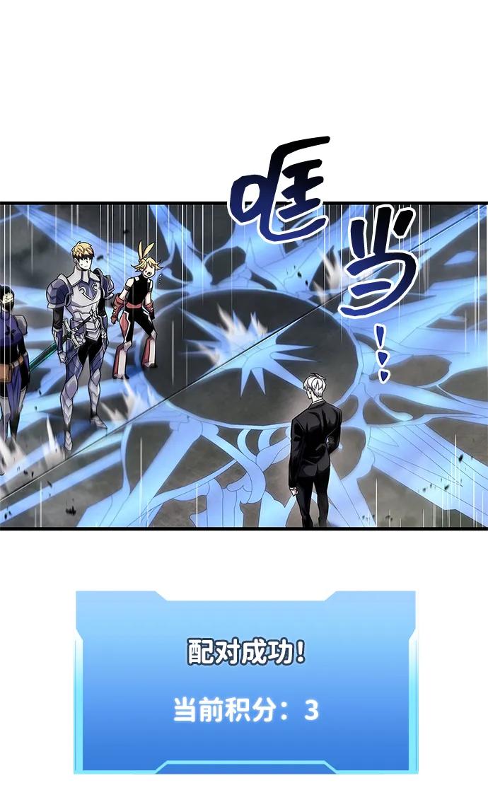 《隐瞒黑历史的玩家》第57话 第68页