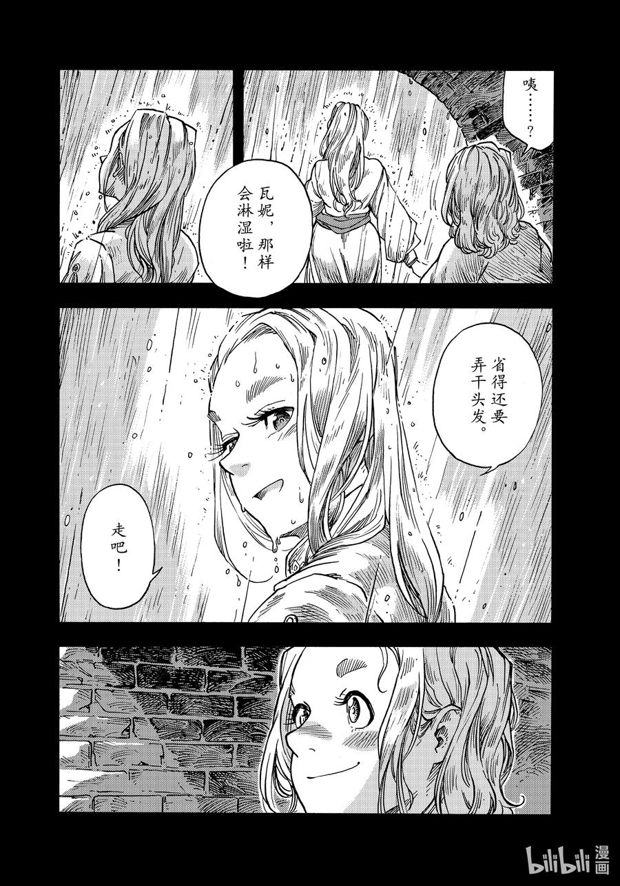 《空挺Dragons》58 齐塔 第18页