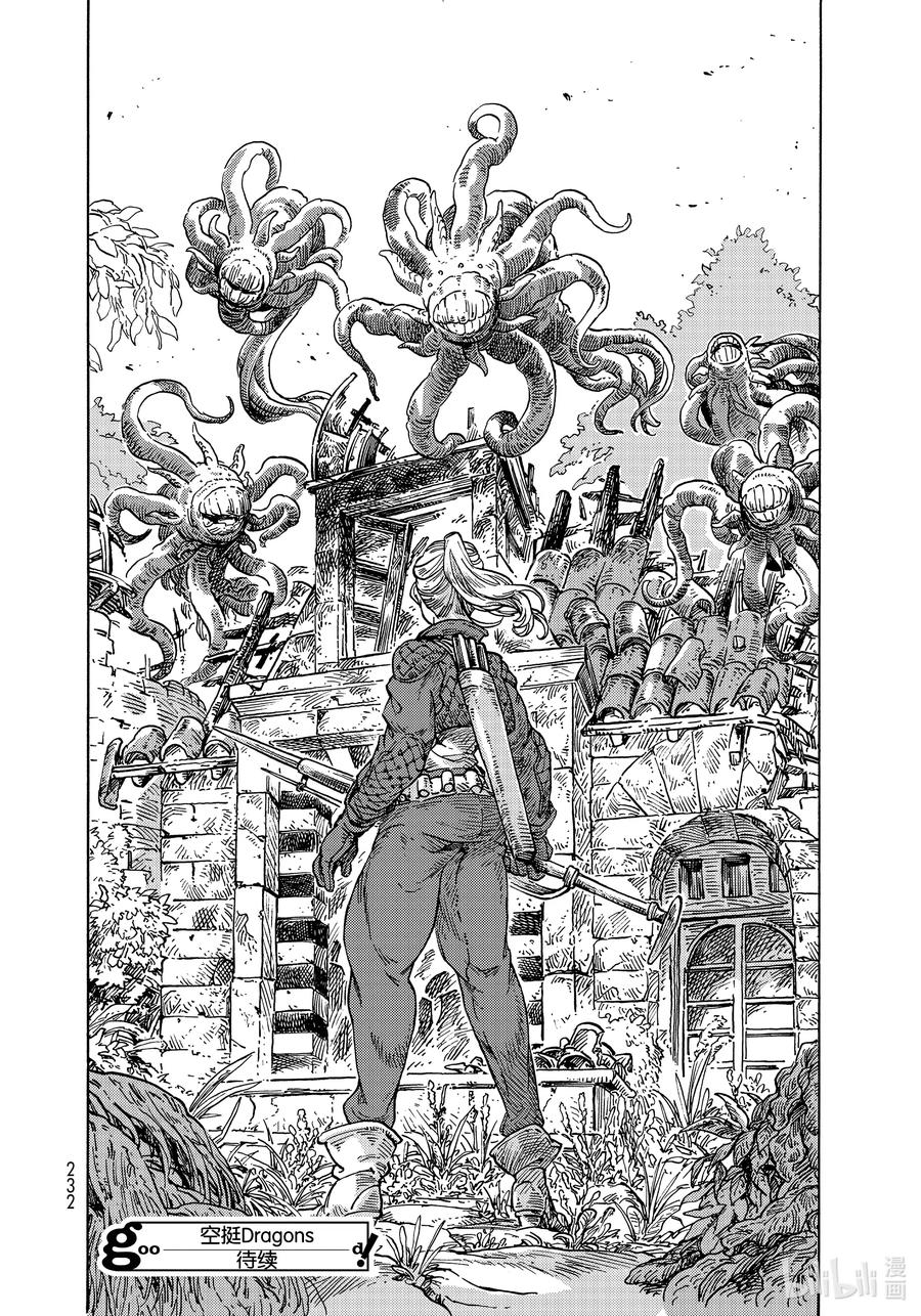 《空挺Dragons》58 齐塔 第36页