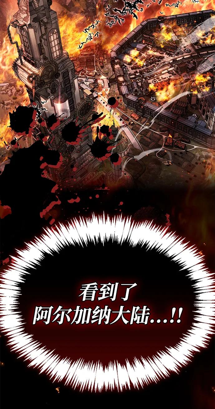 《隐瞒黑历史的玩家》第57话 第81页