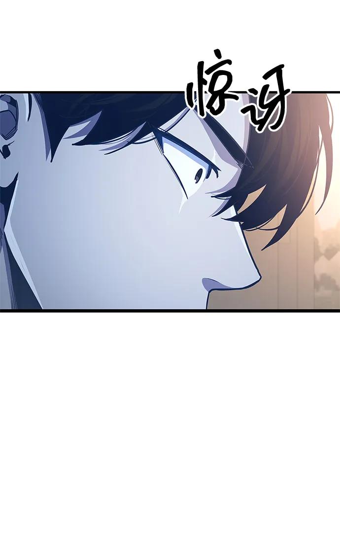 《隐瞒黑历史的玩家》第57话 第75页