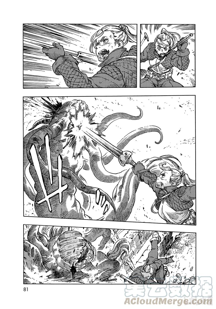 《空挺Dragons》59 一个人的战斗 第15页