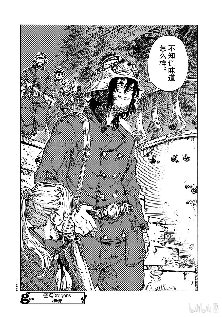 《空挺Dragons》59 一个人的战斗 第34页