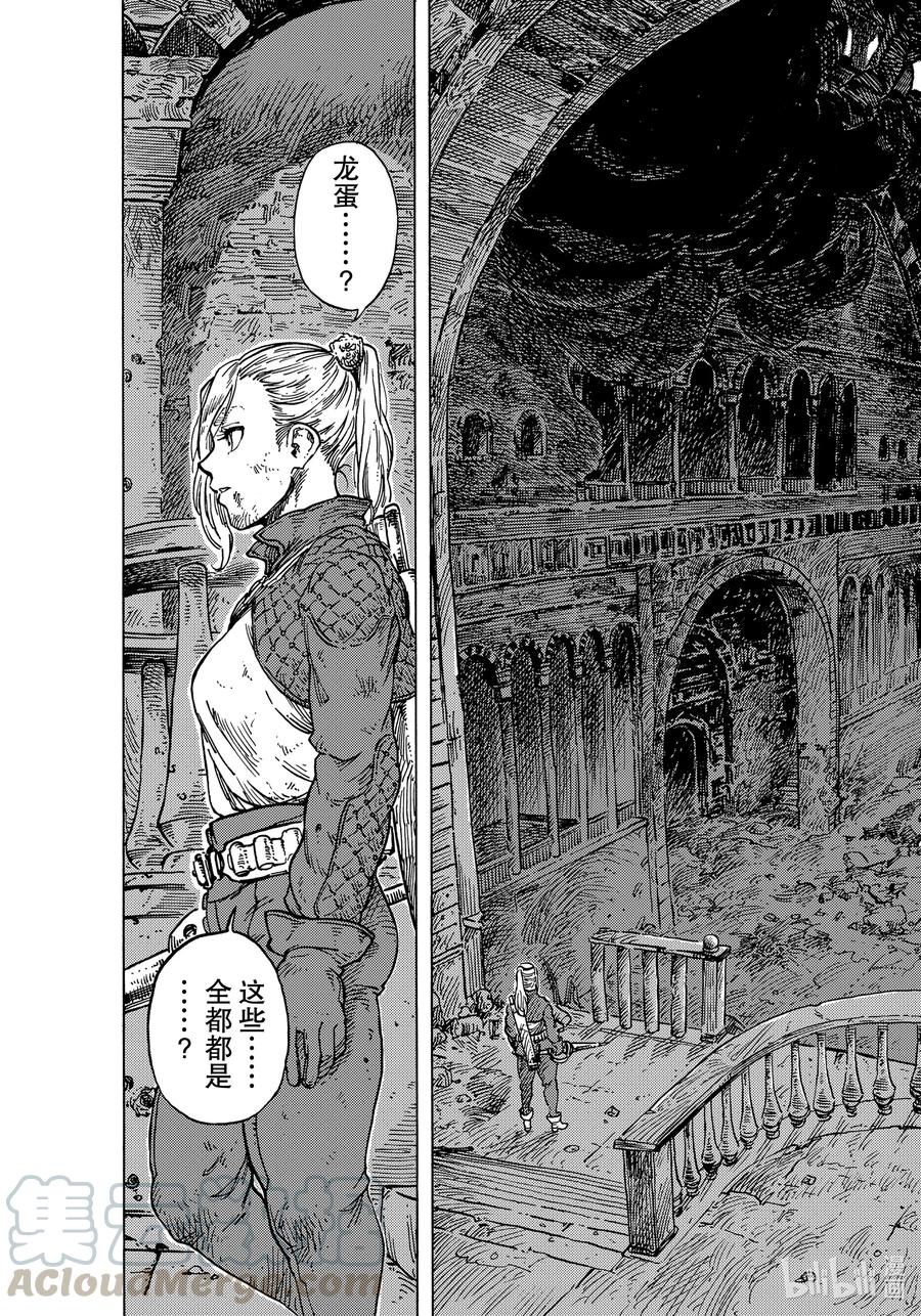 《空挺Dragons》59 一个人的战斗 第23页