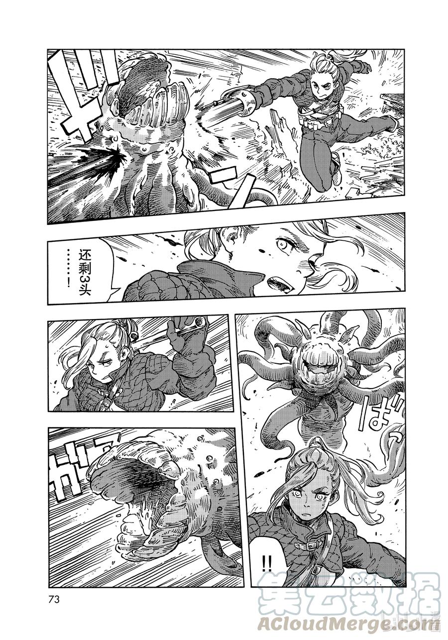 《空挺Dragons》59 一个人的战斗 第7页