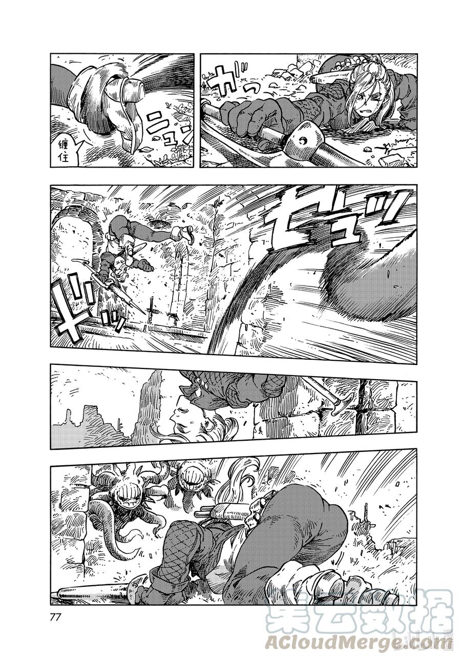 《空挺Dragons》59 一个人的战斗 第11页