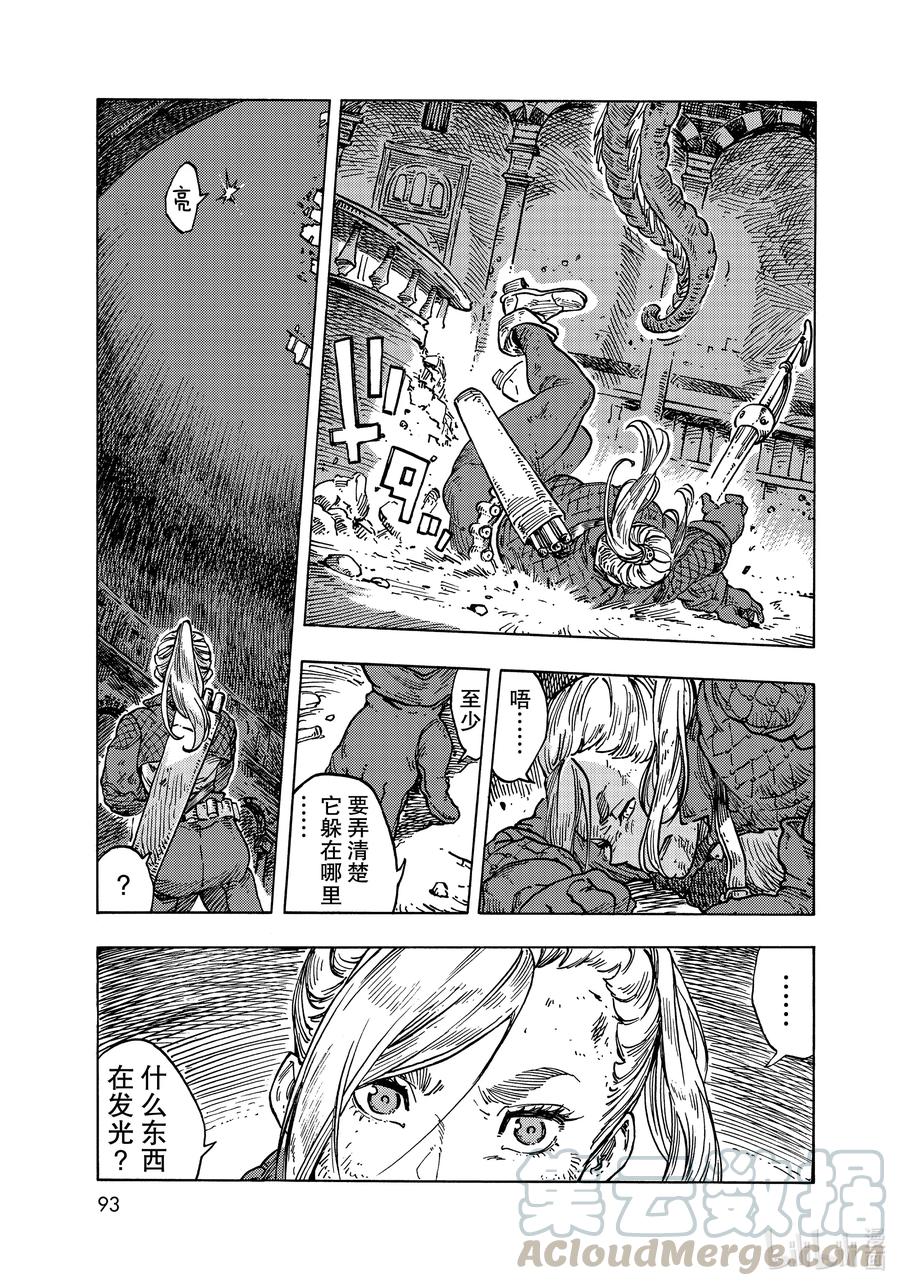 《空挺Dragons》59 一个人的战斗 第27页