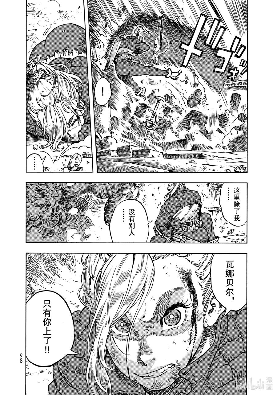 《空挺Dragons》59 一个人的战斗 第32页